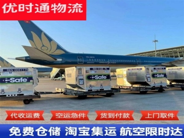 武都到爱沙尼亚空运加急专线